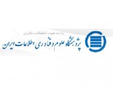 حضور پژوهشگاه علوم و فناوری اطلاعات ایران در الکامپ