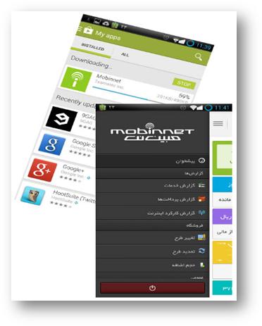 تحولی بزرگ در اپلیکیشن اندروید مشترکان مبین‌نت