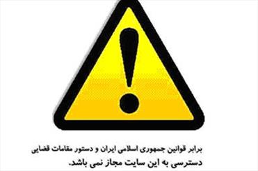 مخالفت کارگروه فیلترینگ با تعطیلی سایتهای خبری