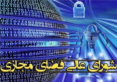 تأخیر در برگزاری جلسات شورای عالی فضای مجازی