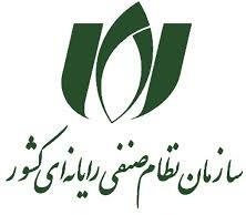 اعلام برنامه چهارمین دوره کمیسیون افتای سازمان نصر تهران