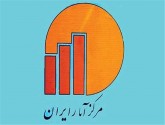پایگاه مرکز آمار ایران  هک شد