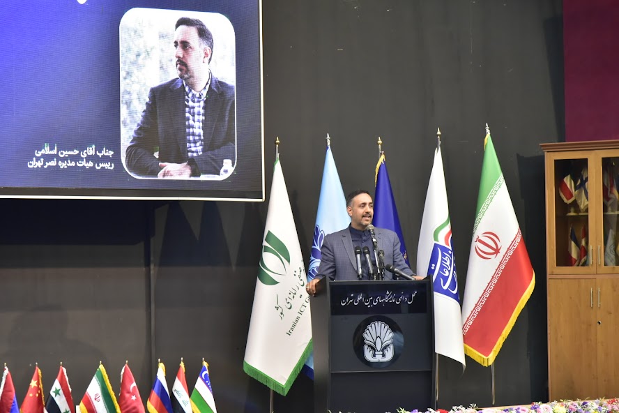 سخنرانی حسین اسلامی، رئیس هیئت‌مدیره سازمان نصر تهران در مراسم افتتاحیه