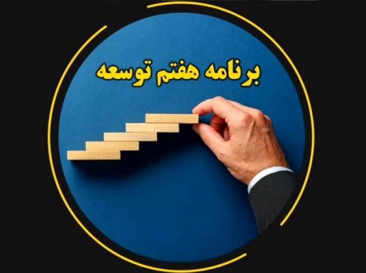 ایجاد سامانه ملی جدید ممنوع!