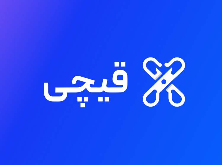 «قیچی»‌ فیلتر شد